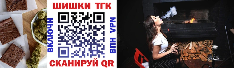 Еда ТГК конопля  где продают   Называевск 