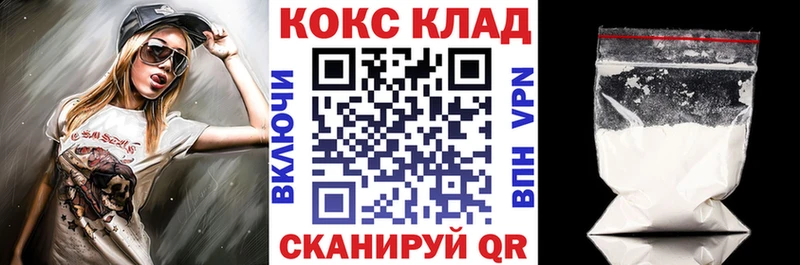 МЕГА ссылка  Называевск  Cocaine Fish Scale  наркотики 
