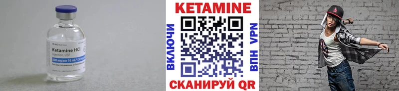 КЕТАМИН ketamine  Называевск 