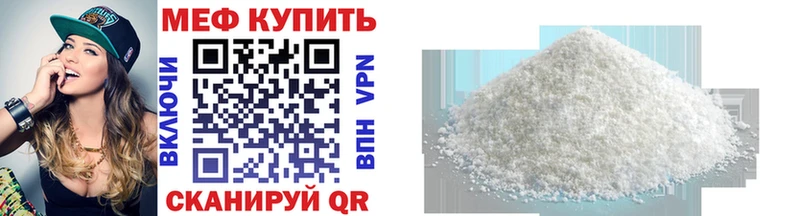 Меф мука Называевск