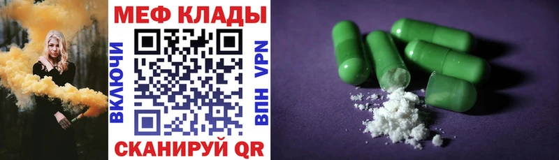 МЕГА вход  Называевск  Меф кристаллы  даркнет сайт 