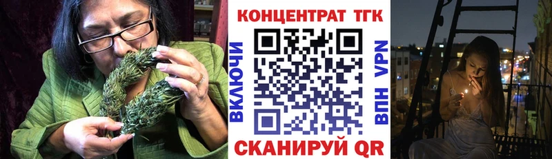 ТГК вейп с тгк  Называевск 
